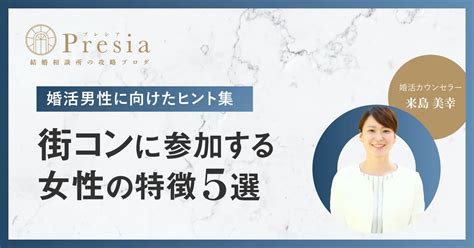 釧路 街コン|釧路の街コン・婚活パーティー一覧 